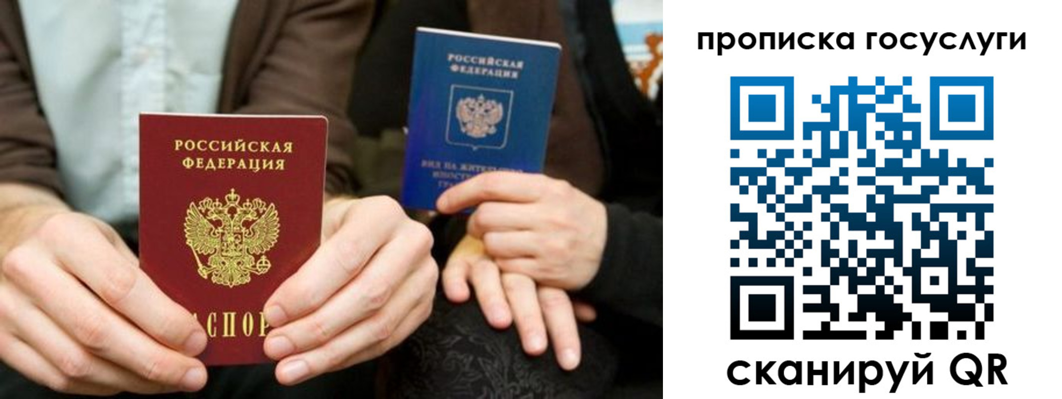 временная регистрация госуслуги в Липецке