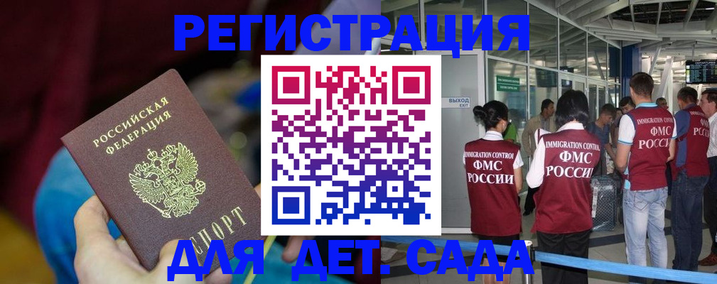 временная регистрация собственник в Липецке