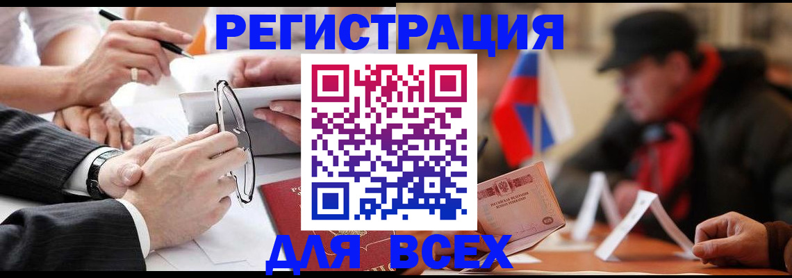 временная регистрация гарантия в Липецке