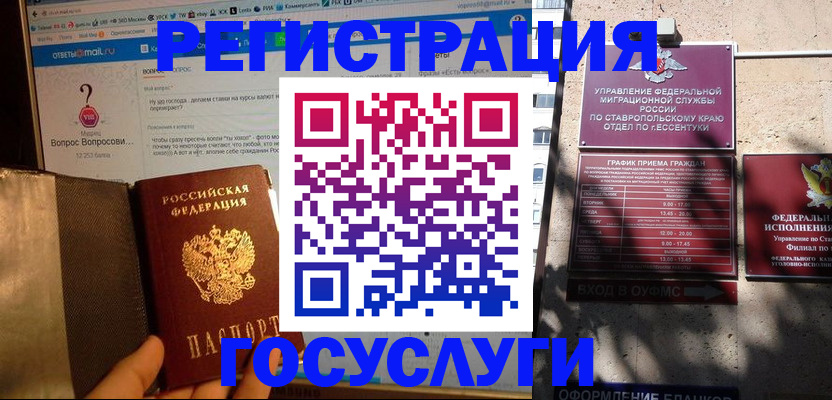 временная регистрация собственник в Липецке