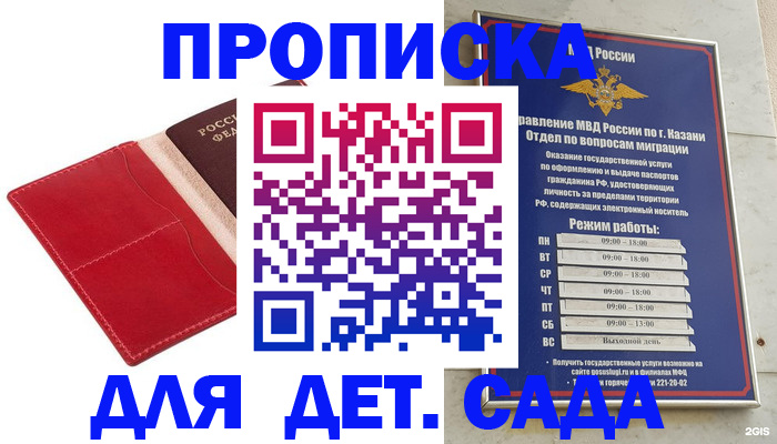 прописка для кредита в Липецке