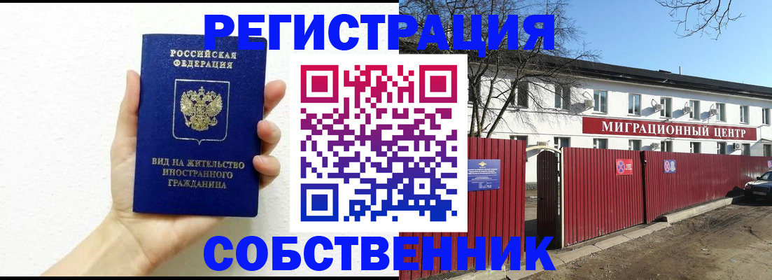 пропишу в квартире в Липецке