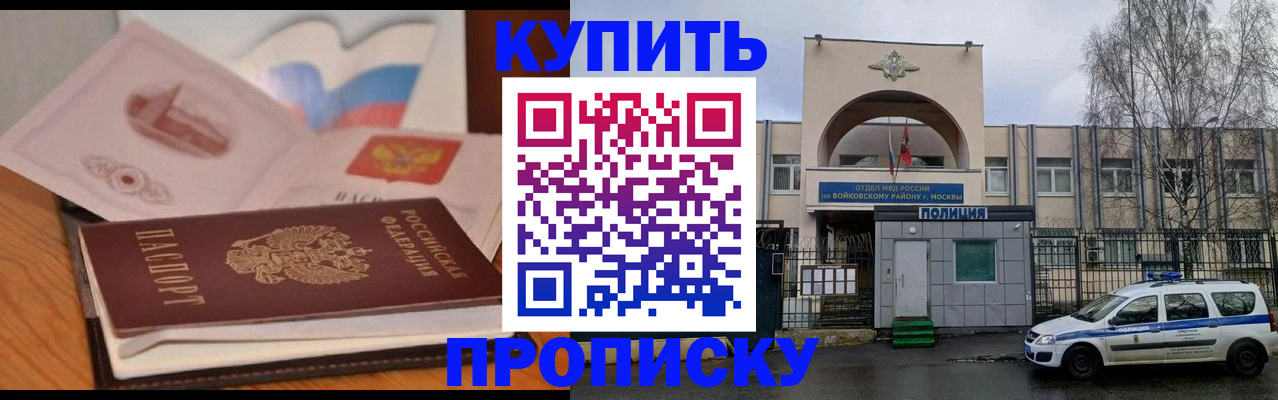 временная регистрация поиск в Липецке