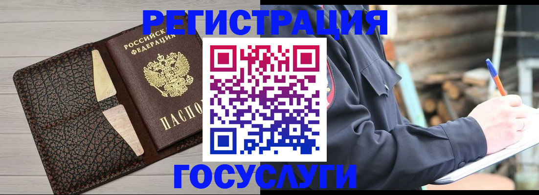 временная регистрация недорого в Липецке